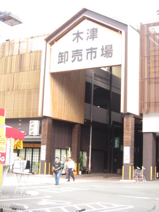スーパー　木津市場（スーパー）まで300m