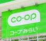 スーパー　コープみらい 要町店（スーパー）まで489m