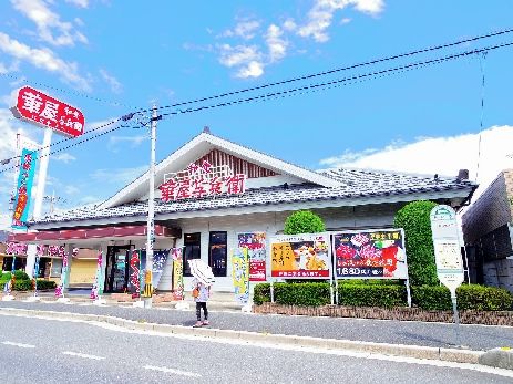 その他　華屋与兵衛（その他）まで423m