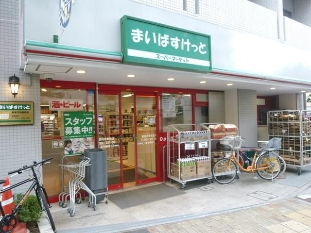 スーパー　まいばすけっと（スーパー）まで94m