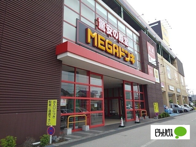スーパー　ＭＥＧＡドン・キホーテＵＮＹ富士吉原店（スーパー）まで607m
