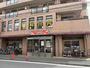 スーパー　まるき 潮田店（スーパー）まで409m