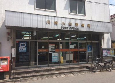 郵便局　川崎小田郵便局（郵便局）まで300m