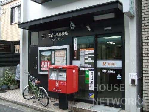 コンビニ　京都六条郵便局（コンビニ）まで263m