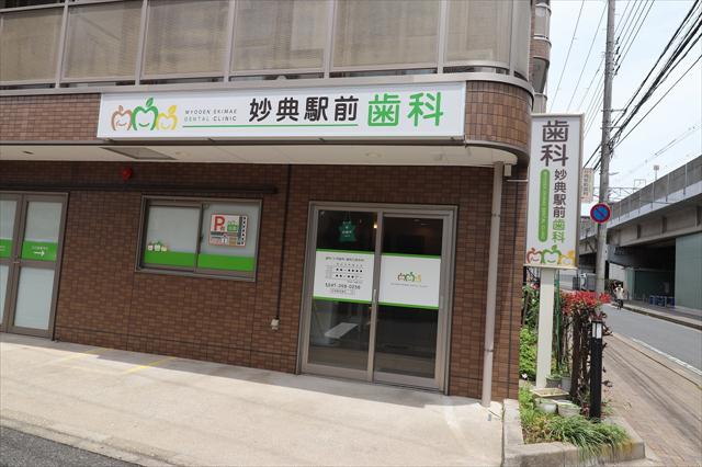 病院　妙典駅前歯科（病院）まで77m