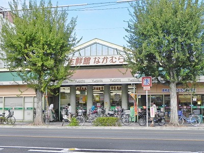 スーパー　生鮮館なかむら下鴨（スーパー）まで272m