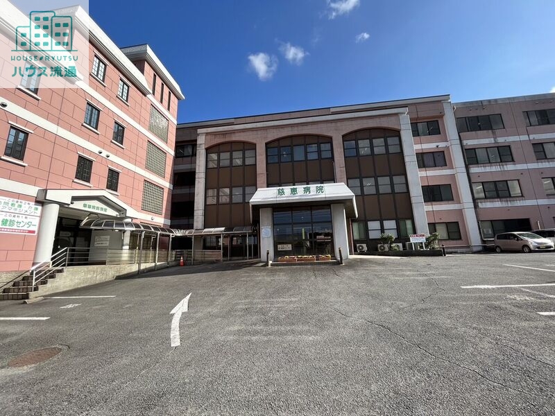 病院　医療法人社団淳生会慈恵病院（病院）まで272m
