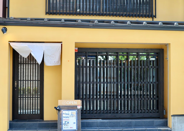 飲食店　いこい珈琲（飲食店）まで47m