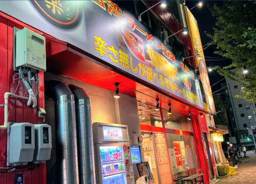 飲食店　台湾ラーメン 江楽 名駅店（飲食店）まで70m