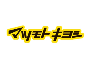 ドラックストア　マツモトキヨシ 成増店（ドラッグストア）まで2365m
