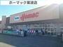 ホームセンター　ホーマック紫波店（ホームセンター）まで90m