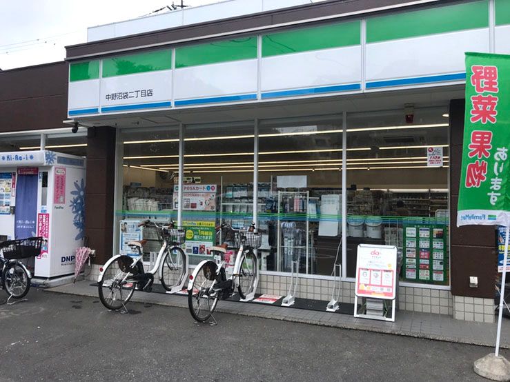 コンビニ　ファミリーマート 中野沼袋二丁目店（コンビニ）まで300m