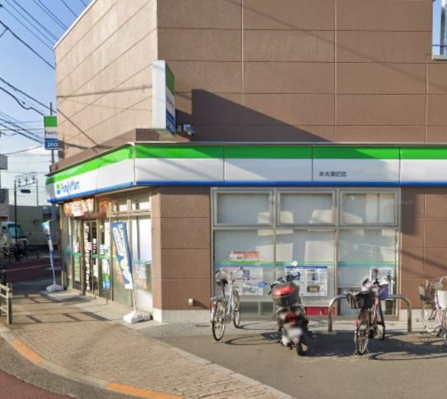 コンビニ　ファミリーマート本木東町店（コンビニ）まで405m