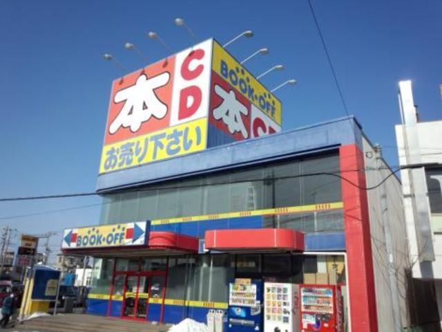 その他　ブックオフ（その他）まで626m