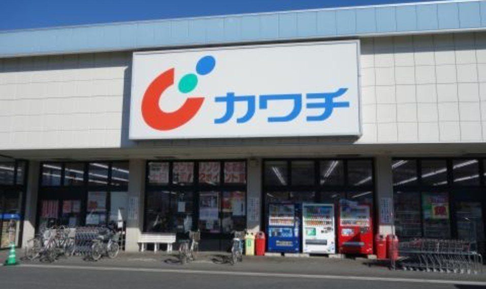 ドラックストア　カワチ薬品久喜店（ドラッグストア）まで450m