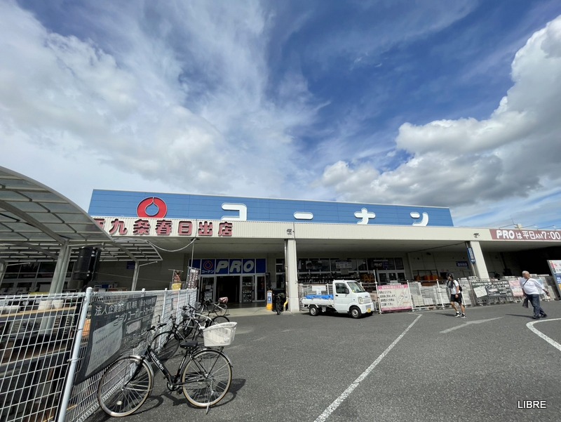 ホームセンター　ホームセンターコーナン西九条春日出店（ホームセンター）まで490m
