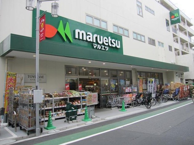 スーパー　マルエツ代々木上原店（スーパー）まで228m