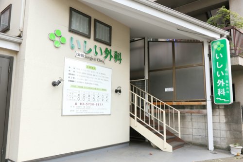 病院　いしい外科（病院）まで56m