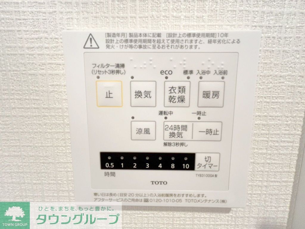 東武野田線 鎌ケ谷駅 徒歩5分 2階建 築1年のその他写真