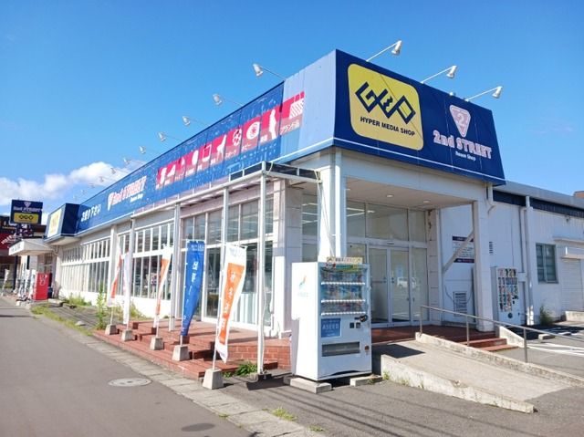 レンタルビデオ　ゲオ八戸下長店（レンタルビデオ）まで1700m