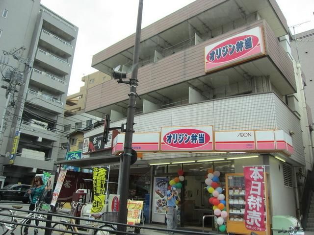 その他　オリジン弁当（その他）まで970m