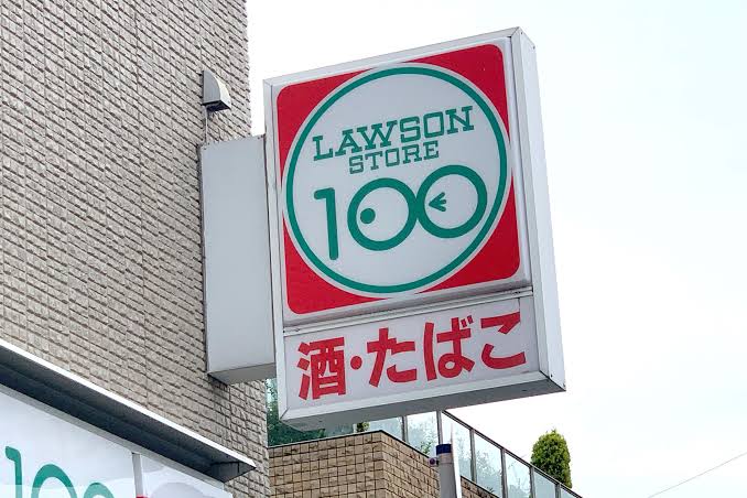 コンビニ　ローソンストア100北上野二丁目店（コンビニ）まで100m