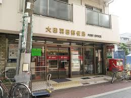 郵便局　大田羽田郵便局（郵便局）まで344m