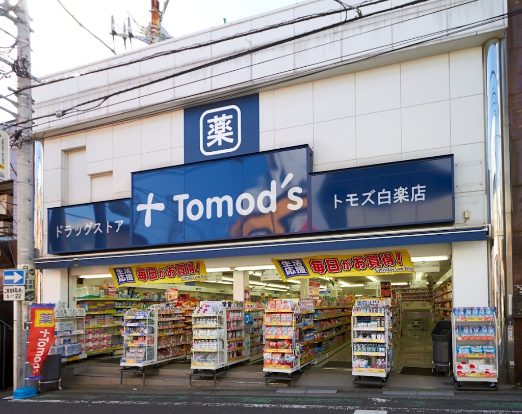 ドラックストア　トモズ 白楽店（ドラッグストア）まで381m