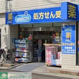 ドラックストア　ハックドラッグ青葉台店（ドラッグストア）まで320m