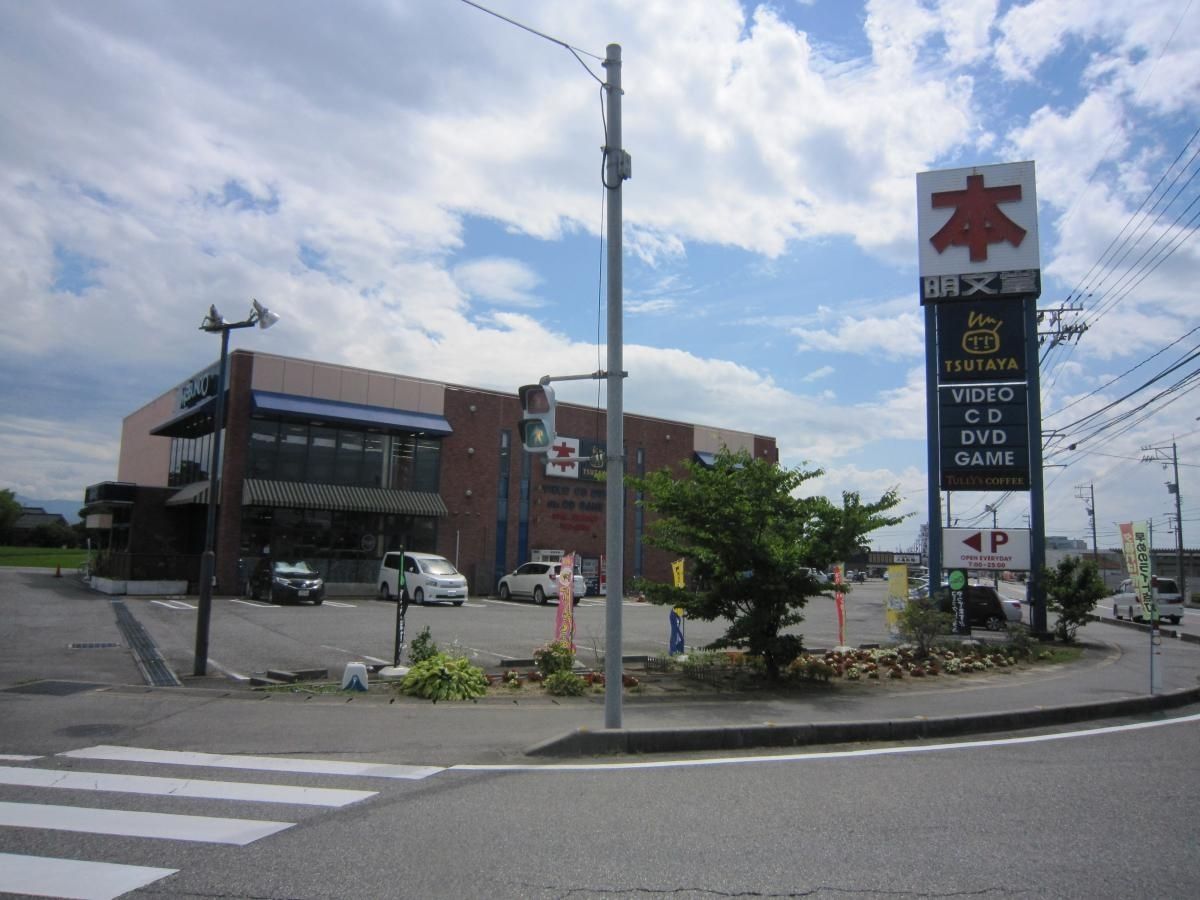 その他　明文堂書店滑川店（その他）まで620m