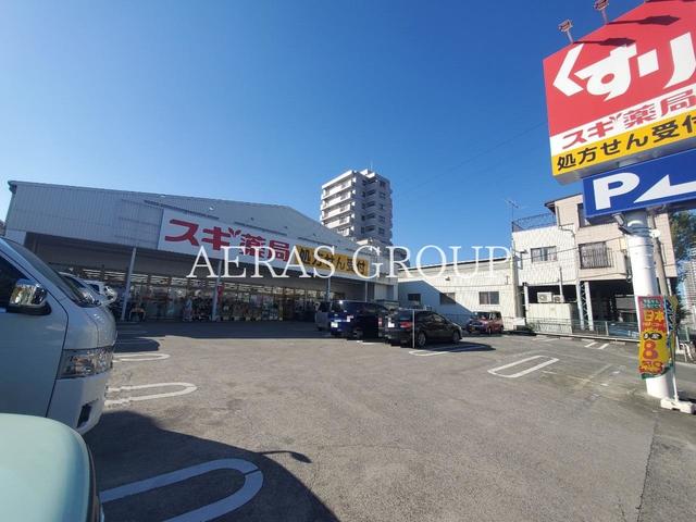 ドラックストア　スギドラッグ 浦和店（ドラッグストア）まで77m