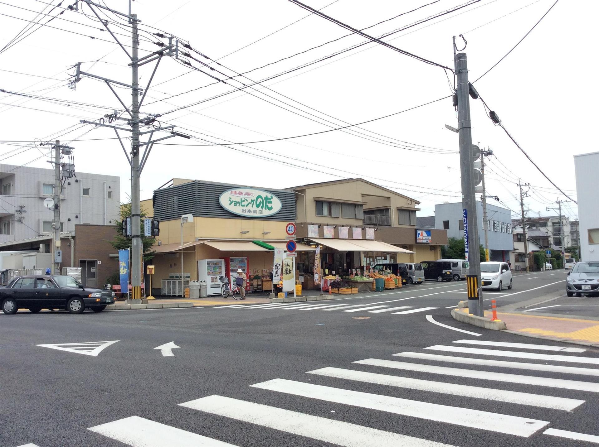 スーパー　ショッピングのだ出来島店（スーパー）まで525m