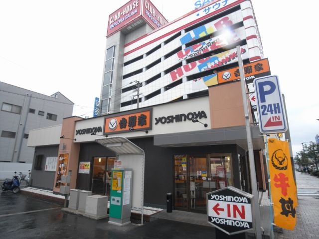 飲食店　吉野家（飲食店）まで180m