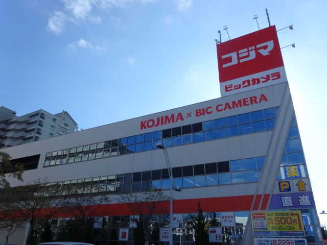 その他　コジマ（その他）まで670m