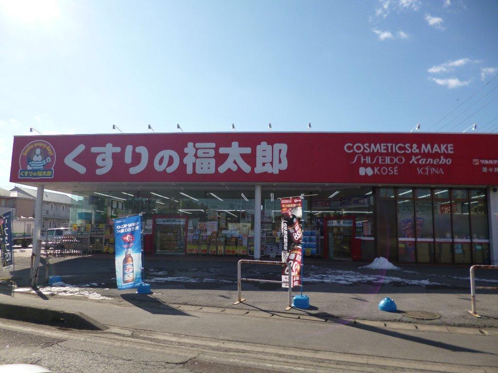 ハピネスの周辺写真