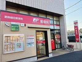 郵便局　葛飾細田郵便局（郵便局）まで500m