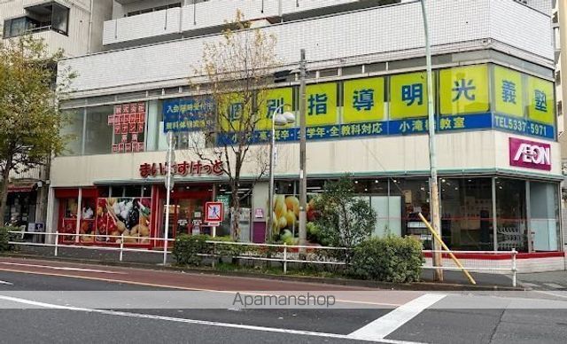 スーパー　まいばすけっと 北新宿4丁目（スーパー）まで444m
