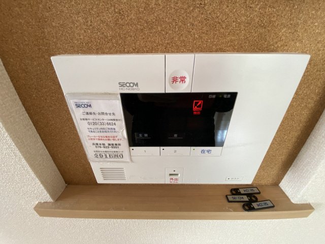 セキュリティ