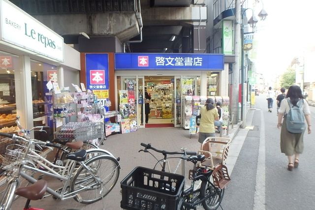 その他　啓文堂書店（その他）まで776m