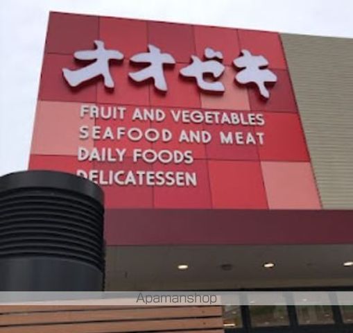 スーパー　オオゼキ　祐天寺店（スーパー）まで267m