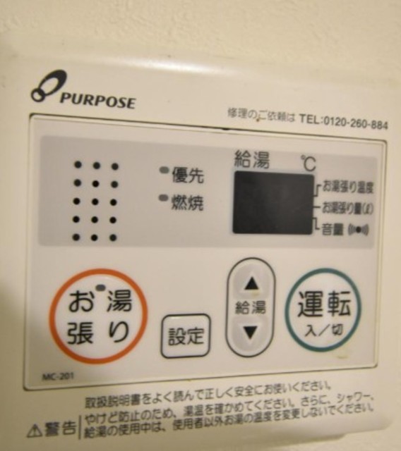 その他設備