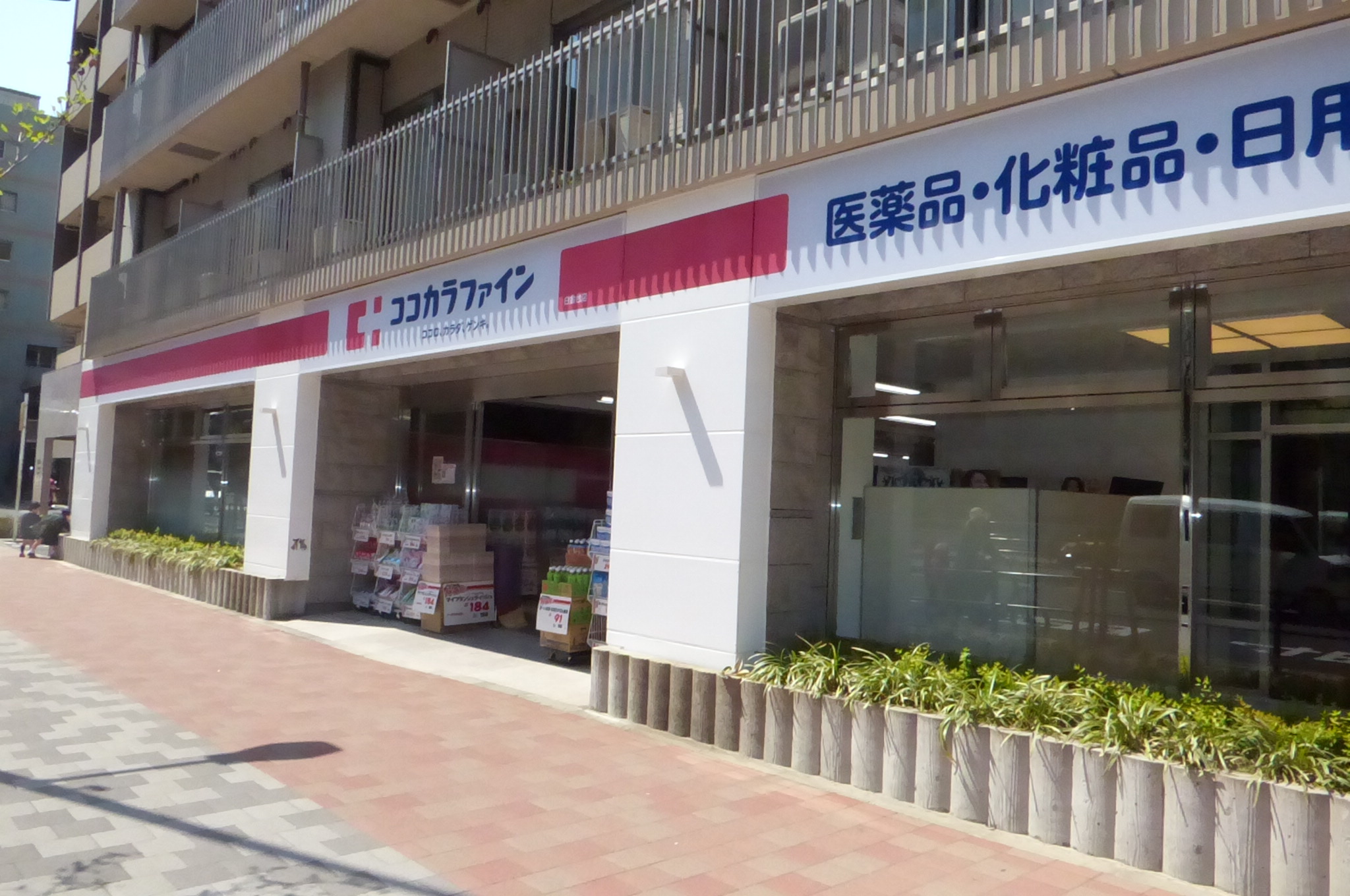 ドラックストア　ココカラファイン（ドラッグストア）まで125m