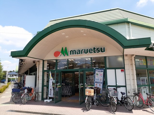 スーパー　マルエツ（スーパー）まで586m
