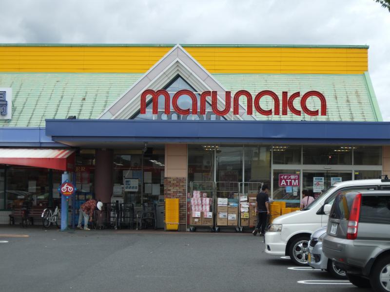 スーパー　マルナカ八幡店（スーパー）まで1364m