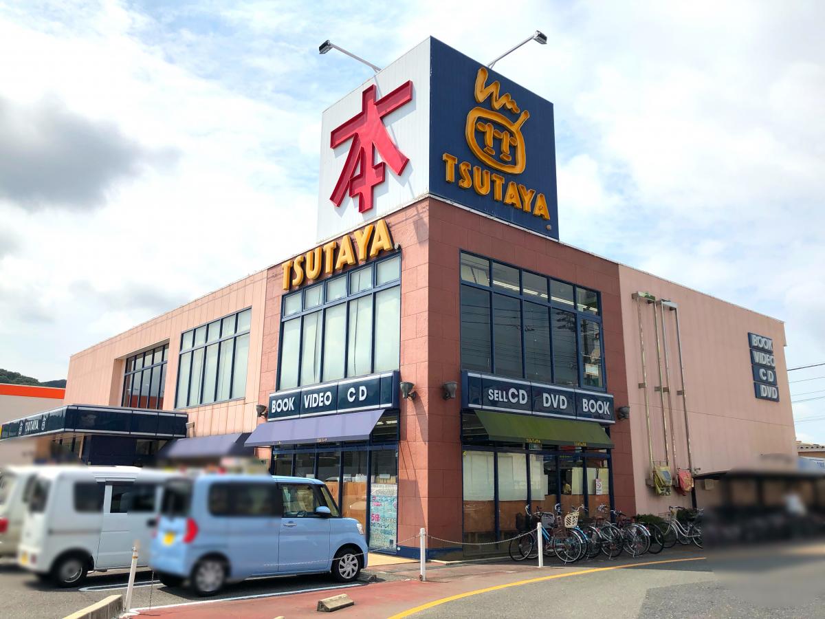 レンタルビデオ　TSUTAYA高屋店（レンタルビデオ）まで1590m