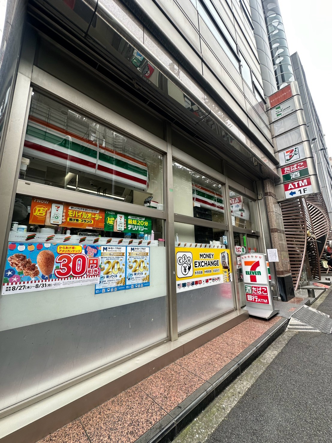 コンビニ　セブンイレブン西麻布3丁目六本木通り店（コンビニ）まで141m