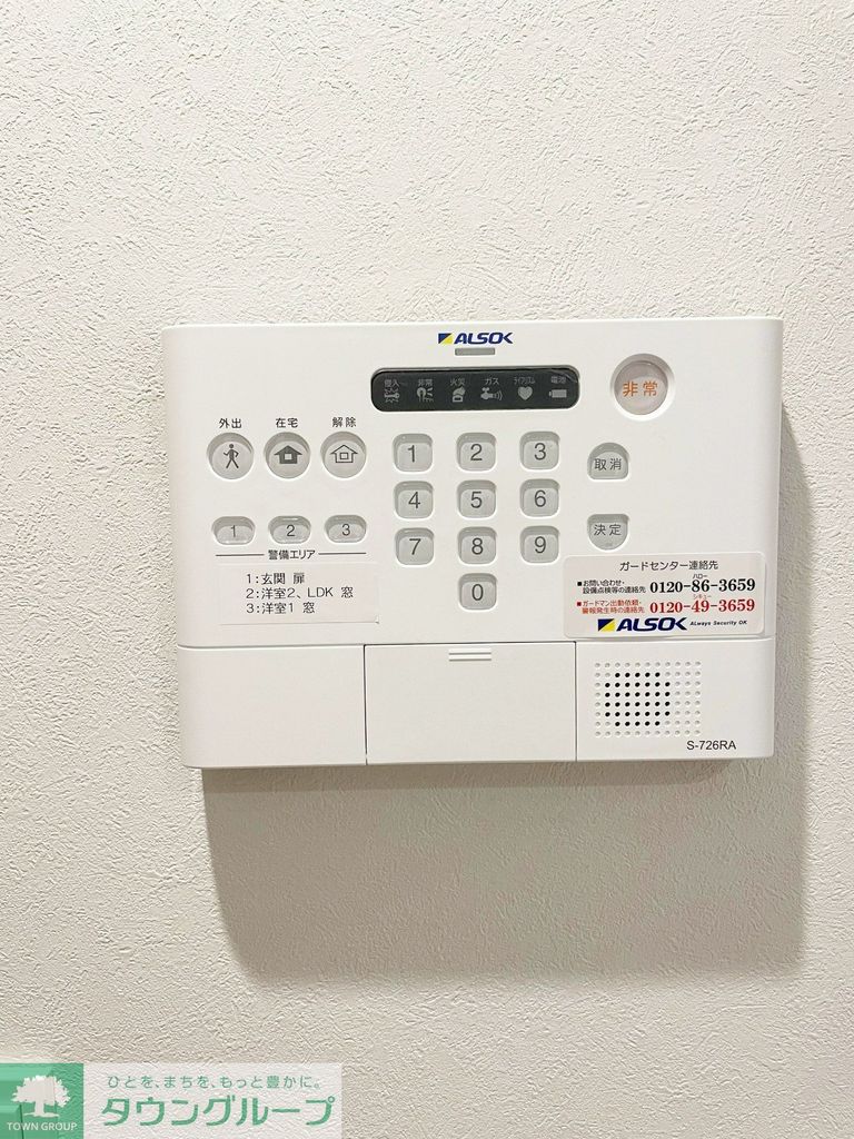 セキュリティ