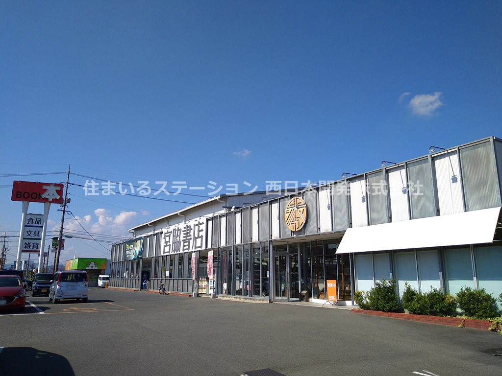 ドラックストア　宮脇書店総社店（ドラッグストア）まで200m