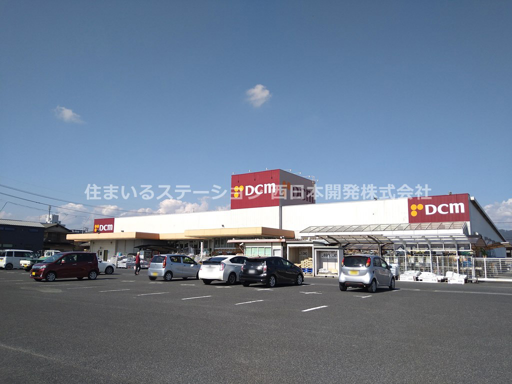 ホームセンター　DCMダイキ総社東店（ホームセンター）まで200m