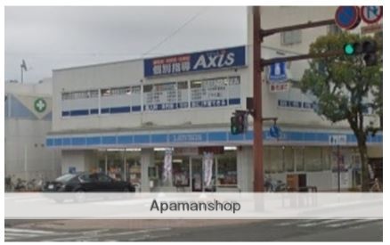 コンビニ　ローソン（コンビニ）まで300m